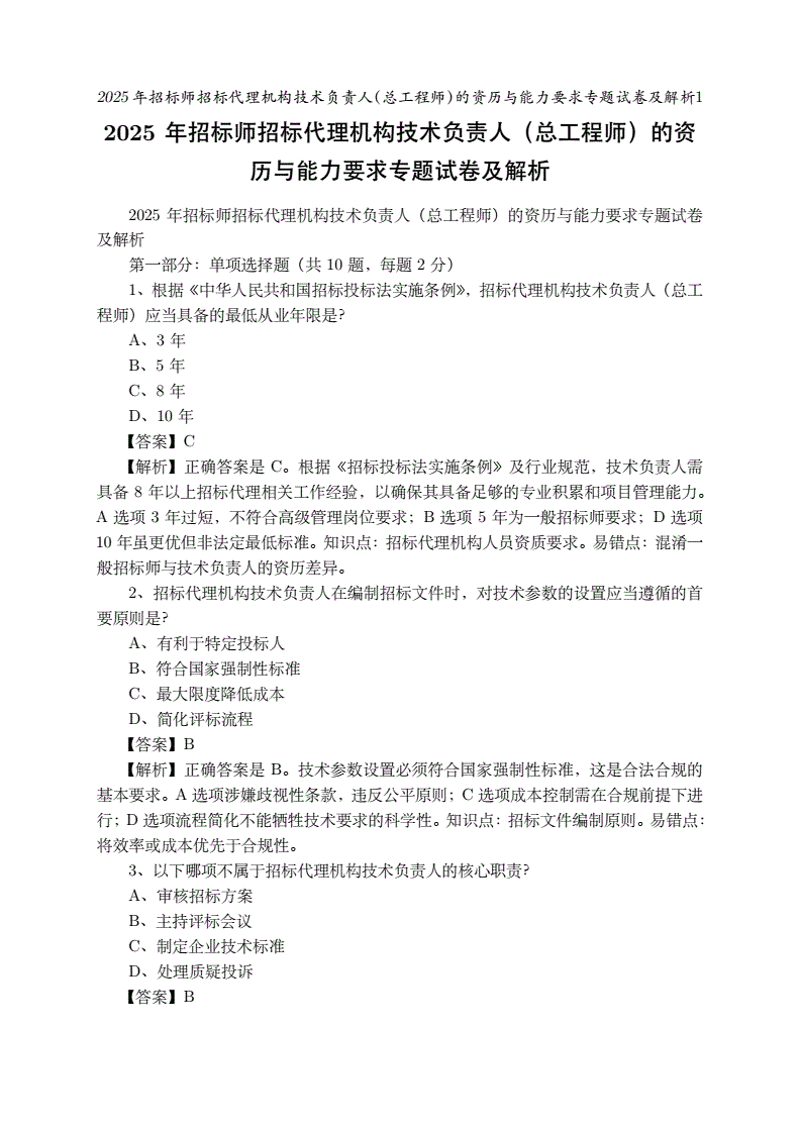高校足球联盟:校园绿茵的梦想与激情